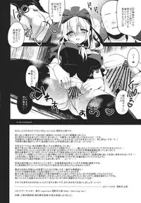 (C81) [super:nova (Yukimachi Tounosuke)] Shiawase na Yakujin-sama (Touhou Project)