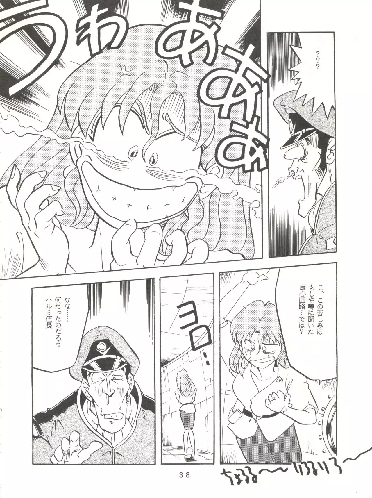 Per favore, Yamamoto!