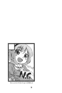 [PRODUCTION N.G (Katou Koban)] Burokko Flower (Higurashi no naku koro ni)