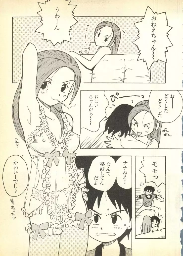 Pai;ku 6 1997-10