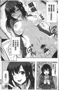 [Maumen] Koakuma Switch - Little Diabolic Girl Switch [Chinese]