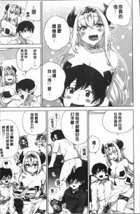 [Namita] Iinchou no Hi. Mi. Tsu. ~Itta Kaisuu ga Barechau Sekai~ 2 | 委員長的小祕密 ～高潮的次數會顯露出來的世界～ 2 [Chinese]
