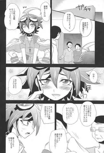 (Sennen Battle Phase 10) [HEATWAVE (Yuuhi)] Otanoshimi wa Korekara da! (Yu-Gi-Oh! ARC-V)