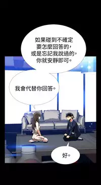 [KKUN &INSANE] Love Parameter 恋爱辅助器 86-94 [Chinese]中文