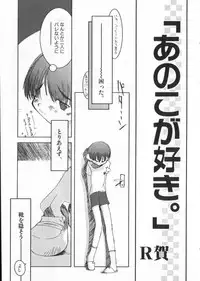 [Anthology] COMIC ShotaKING Vol.1 Otokonoko ga Suki Desu.