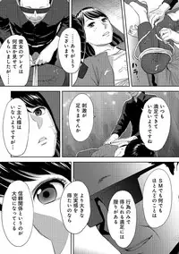 [Katsura Airi] Koukan ─ Ano Toki… Ano Musume ♀ Toitsu ♂ Tetara ─ ch 14 - 28