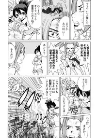 [Yamamoto Hiroshi x Tamakoshi Hiroyuki] Makyo no Shanana Vol.02 [RAW]