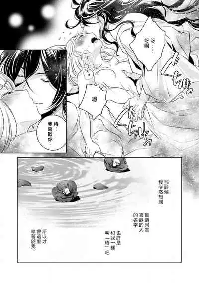 Hentai Ikemen Yuurei ni Maiban Osowarete imasu. | 每晚被變態帥哥幽靈襲擊. 1-9