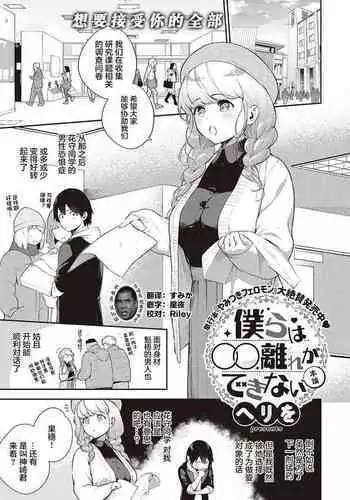 [185 Souko (581)] Hana wa Hibiite Ochiru (Senki Zesshou Symphogear) [English] [Naxusnl] [Digital]