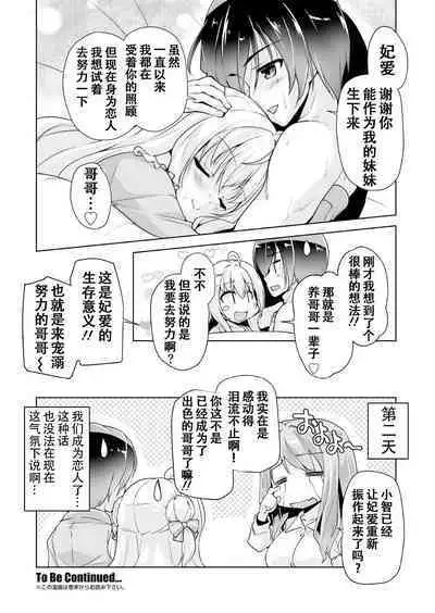 Hamidashi Creative Dai 7-kai Hiyorin no tanjobi present | 灵感满溢的甜蜜创想 第7回 妃爱的生日礼物