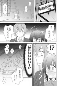 (SC57) [SWEET PEA, COCOA BREAK (Ooshima Tomo, Ooshima Towa)] Chuunibyou Demo Dokidoki Shitai (Chuunibyou Demo Koi ga Shitai!)
