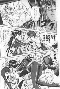 [Sugo Ryo] Futari wa Secret!