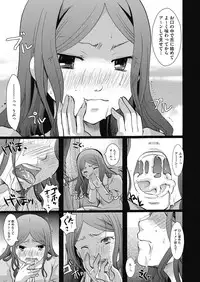 [Anthology] LQ -Little Queen- Vol. 4 [Digital]