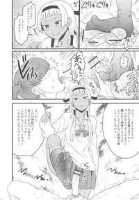 (C81) [GADGET (A-10)] GIRLIE vol.4 (Kannagi)