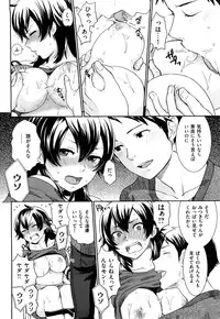 [Bareisho] Chinchin Kamokamo