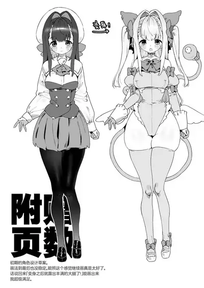 Mahou Shoujo wa Oji-san o Te ni Ireru | 魔法少女拿下了自己的叔叔