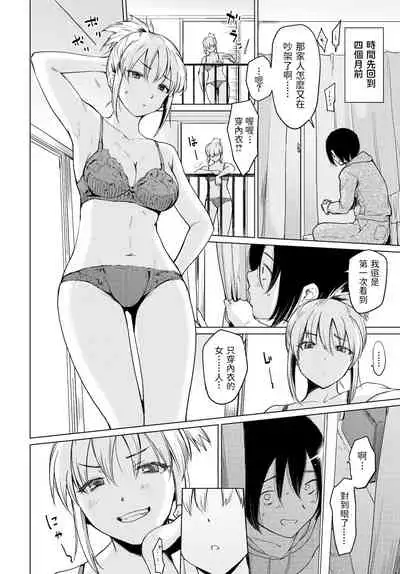 Shuumatsu Hitozuma Iede Kikou
