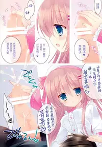 (C87) [against (Sumii)] HONEY HONEY MILK TEA [Chinese] [绅士仓库汉化]