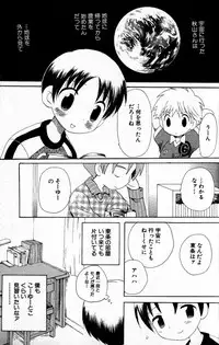 [Hoshiai Hilo] Kimi o Tsurete Iku Fune - The Ship which Takes you.