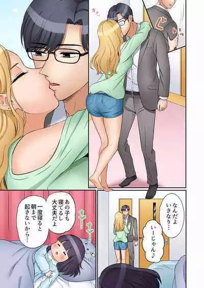 [Nanashiki Fuka] "Ato 3-kai wa Ikeru yo ne?" Otto no Kitaku Mae, Zetsurin Gitei ni Nando mo Hametaosareru Tsuma 01-25