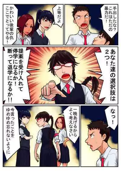 覗き大捜査戦