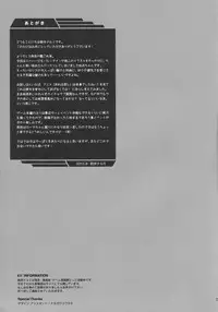 (C88) [Kaiyuu Kikaku (Suzui Narumi)] Issho ni Isasete (Kantai Collection -KanColle-) [Chinese] [嗶咔嗶咔漢化組]