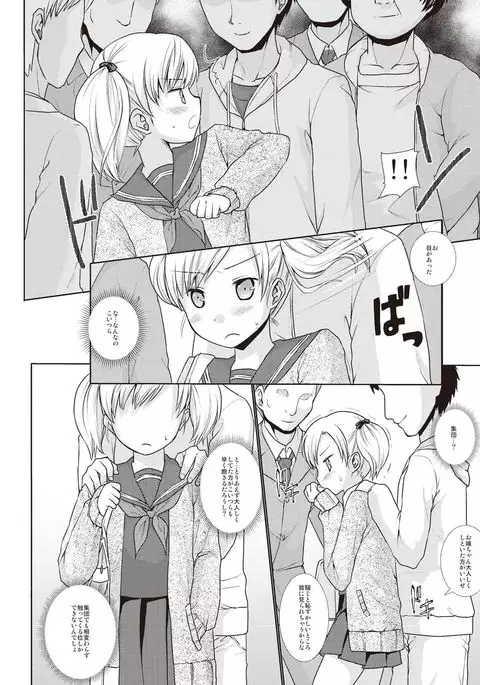 Houkago Chikan Club