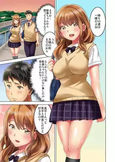 Zōkingake de me no mae no Pantsu ni Muratu … Sonomama Sōnyūrechaimashita. 1-3