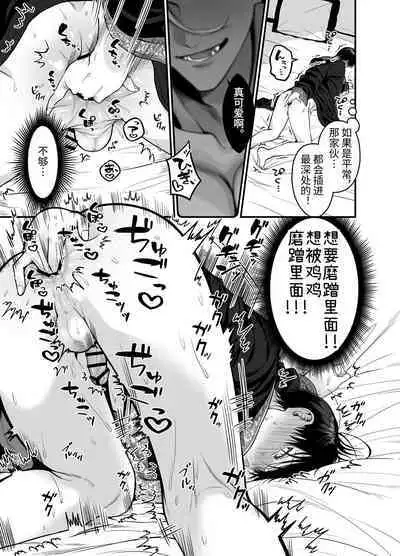 Orc to no Seikatsu de Miniamaru Kairaku o Ataerare Tsuzuketa Kekka wa... | 在和半兽人的性活中被持续给予了难以承受的快乐的我…