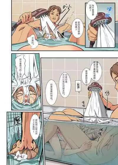鈴次的体罰生活—同學的共用玩具