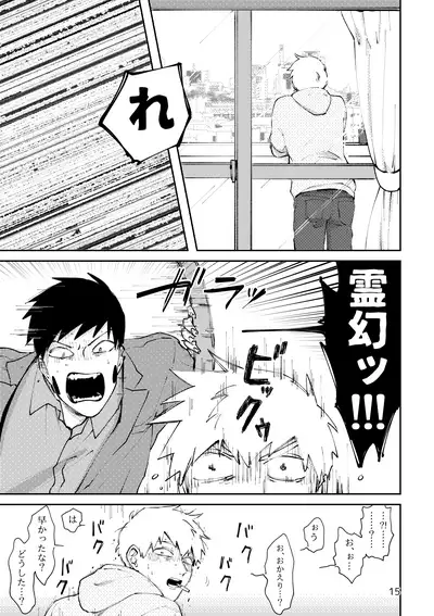 [Ikko] [R18 / Reieku] Ai No Ayame (Web Sairoku)