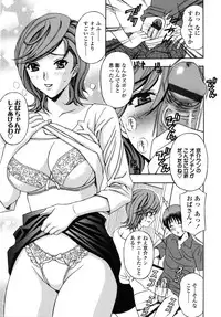 [Hidemi Amano] Danchizuma no Yuuwaku