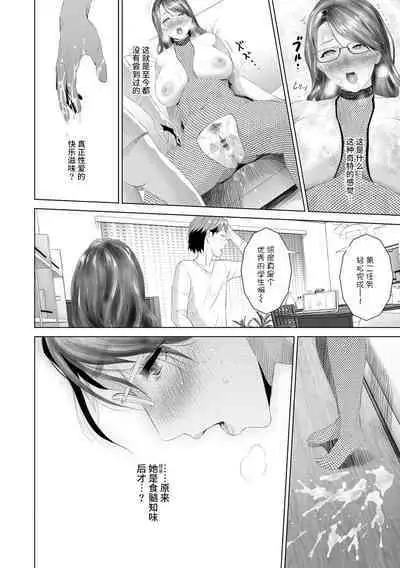 Hahaoya Yuuwaku