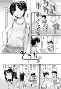 [Tanaka-Ex] Ubu Bae - Virgin Hair