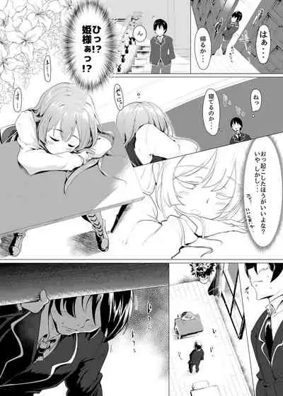 Manaria Oukoku no Ohime-sama to Manaria Gakuin Ippan Seito Ore no Aida ni Ecchi na Event nante Okiru Wakeganai