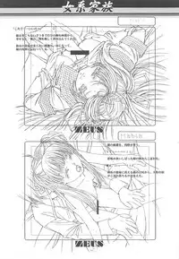 (C64) [Otonano Do-wa (Takei Masaki)] Otonano Do-wa Vol. 14 & Jokei Kazoku Senga shuu