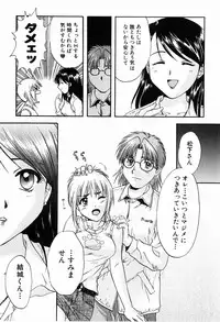 [Nagano Akane] P-nuts