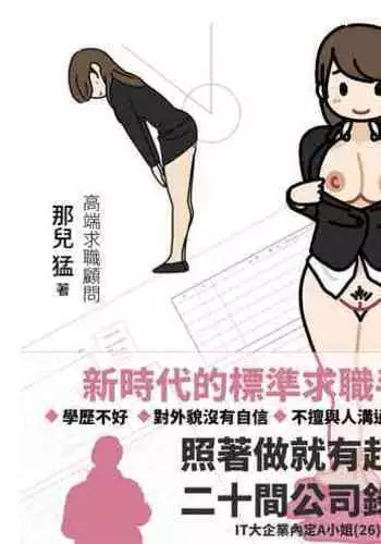 [Yoiko Books (66b)] Our Bodies (How Children Are Made) -2nd Edition (English)