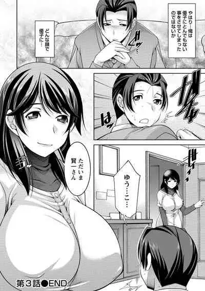 Watashi no Tsuma ga Netorareru Wake - The Reason Why My Wife is NTR