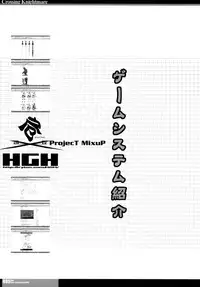[HGH, DANGEROUS THOUGHTS, KI-SofTWarE (HG Chagawa, Kiken Shisou)] CrossinGKnighTMarE ~Kegare Iku Seijo-tachi e no Sanka~IdeaNOTE SP2 [Digital]