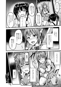 [Anthology] 2D Comic Magazine Aku no Idenshi de Nakadashi Haramase! Vol. 1 [Digital]