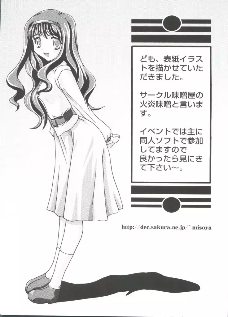 Naru Hina Plus 3