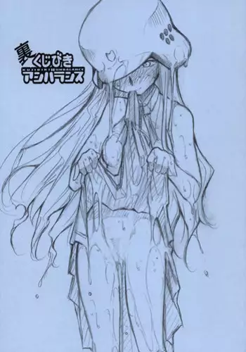 (C69) [Studio Kimigabuchi (Kimimaru)] Ura Kujibiki Unbalance 5 (Kujibiki Unbalance, Genshiken)