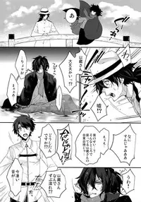 (Dai 16-ji ROOT4to5) [Ash Wing (Makuro)] Shinobure do Iro ni Derikeri (Fate/Grand Order)