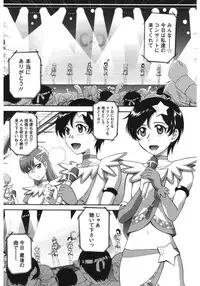 [Anthology] Core Colle Hetare Danshi o Chijoru! [Digital]