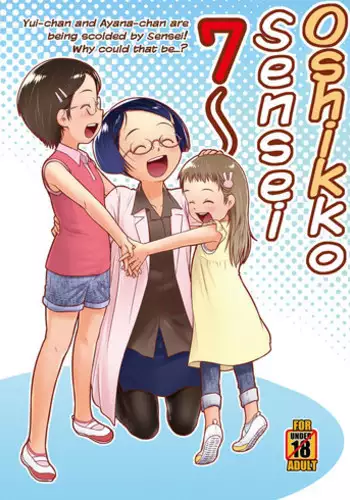 [Golden Tube (Ogu)] 3-sai Kara no Oshikko Sensei -IV Kouhen [Chinese] [沒有漢化] [Digital]
