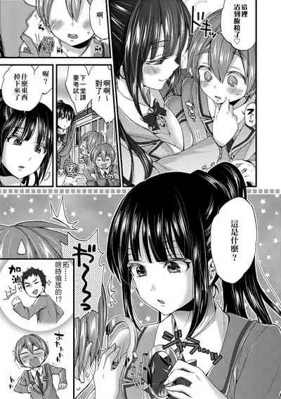 Oneshota Dish | 御姐正太豪華拼盤