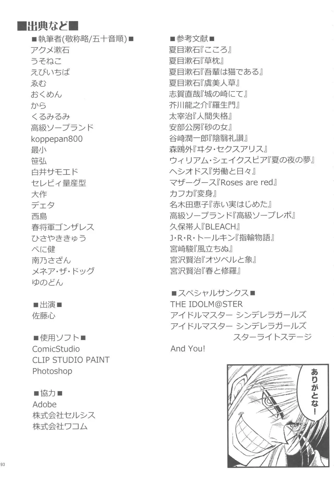 Sato Shin Ero Goudoushi Kokoro