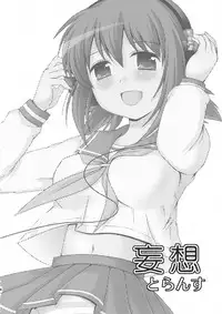 (C78) [Toumei Tsuushin (Hanapin)] Mousou Trance | Delusion Trance (Koe de Oshigoto!) [English] [MumeiTL & THMMY Scans]