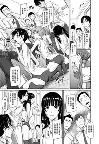 [Kisaragi Gunma] Suki Ni Nattara Icchokusen! [Chinese] [无毒汉化组]